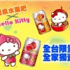 Birra di Hello Kitty